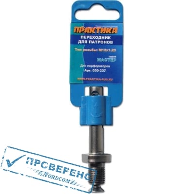 Адаптер ПРАКТИКА SDS-plus - M12 x 1.25 (1шт.) на клипсе