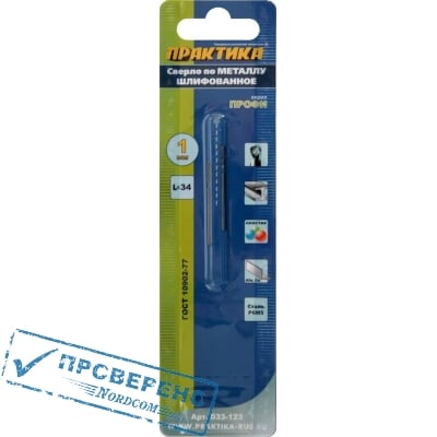 Сверло по металлу ПРАКТИКА Р6М5 1,0 х 34 мм (2шт.) блистер