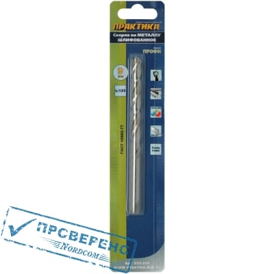 Сверло по металлу ПРАКТИКА Р6М5 9,0 х 125 мм (1шт.) блистер