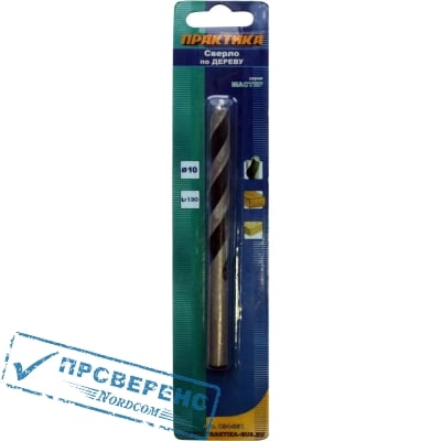 Сверло по дереву 10х130 мм серия Мастер ПРАКТИКА