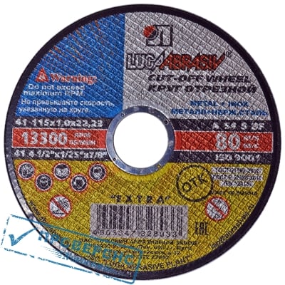 Круг отрезной по металлу 41 115х1,0х22,23 A 54 S BF