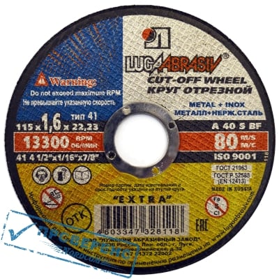 Круг отрезной по металлу 41 115х1,6х22,23 A 40 S BF