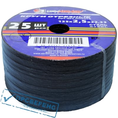 Круг отрезной по металлу 41 125х2,5х22,23 A 30 S BF (25 шт.)