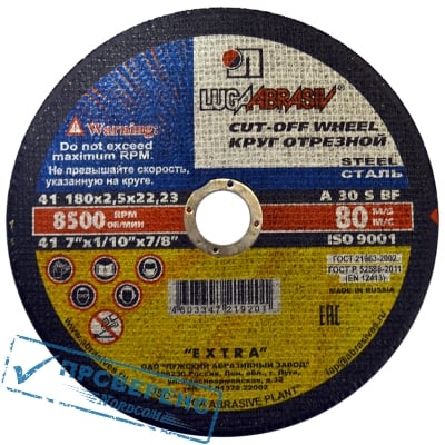 Круг отрезной по металлу 41 180х2,5х22,23 A 30 S BF