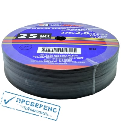 Круг отрезной по металлу 41 230х2,0х22,23 A 36 S BF (25 шт.)