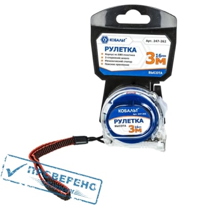 Рулетка КОБАЛЬТ Высота 3м x 16мм прозрачный корпус (мех.стопор, 2-сторонняя шкала, белое матов. покрытие, толщ. 0,11 мм)