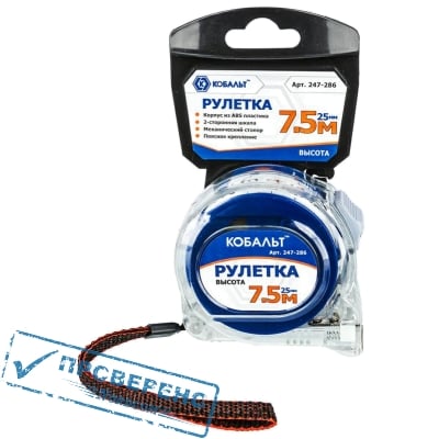 Рулетка КОБАЛЬТ Высота 7,5м x 25мм прозрачный корпус (мех.стопор, 2-сторонняя шкала, белое матов. покрытие, толщ. 0,11 мм)