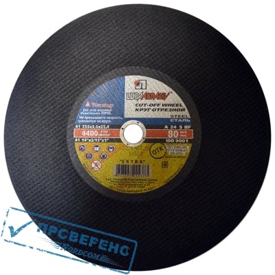 Круг отрезной по металлу 41 355х3,5х25,4 A 24 S BF
