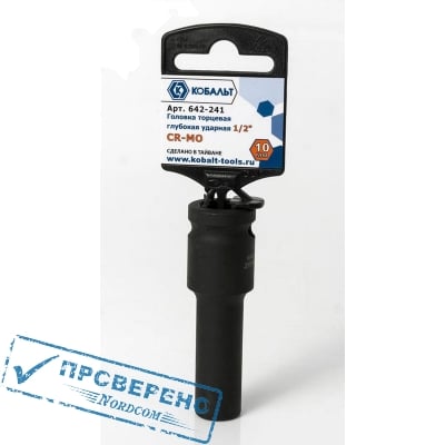 Головка торцевая глубокая ударная 1/2