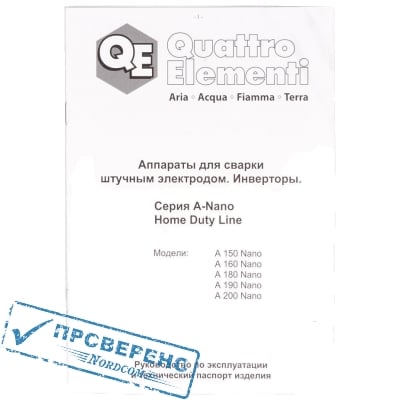 Аппарат электродной сварки, инвертор QUATTRO ELEMENTI A 180 Nano (180 А, ПВ 60%, до 4.0 мм, 4.05 кг, 165-270 В)