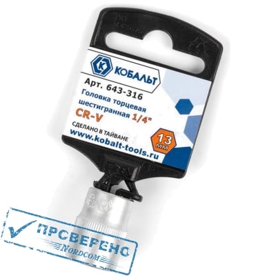 Головка торцевая шестигранная 1/4