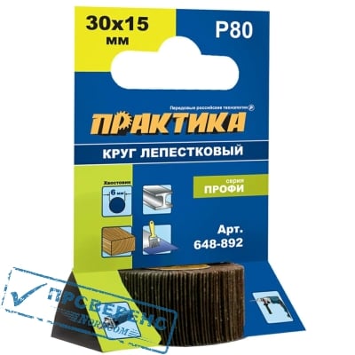 Круг лепестковый с оправкой ПРАКТИКА 30х15мм, P 80, хвостовик 6 мм, серия Профи