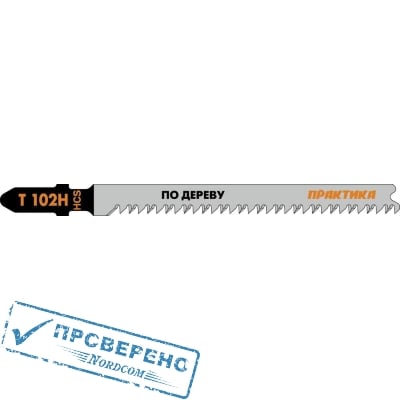 Пилки для лобзика по дереву, ДСП ПРАКТИКА тип T102H 100 х 75 мм, чистый рез, HCS (2шт.)