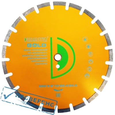 Диск алмазный сегментный по асфальту DIAMASTER GOLD 350*25,4/20