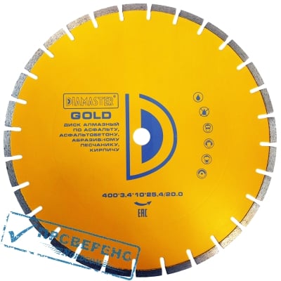Диск алмазный сегментный по асфальту DIAMASTER GOLD 400*25,4/20