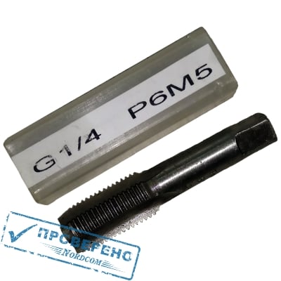 Метчик трубный G 1/4