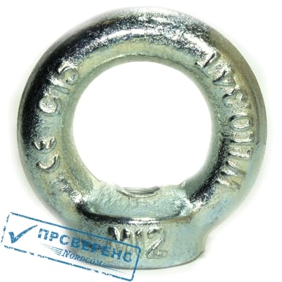 Рым-гайка 12мм DIN 582