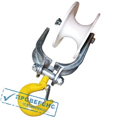 Ролик монтажный РМ-2 на крюке